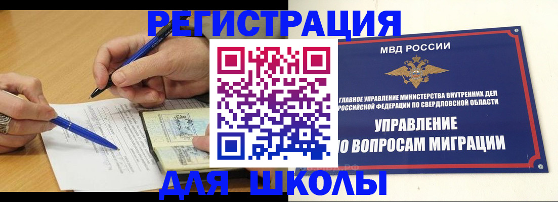 временная регистрация недорого в Северобайкальске