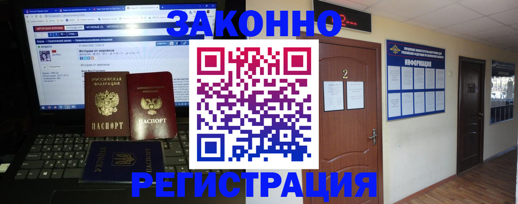 временная регистрация гарантия в Северобайкальске