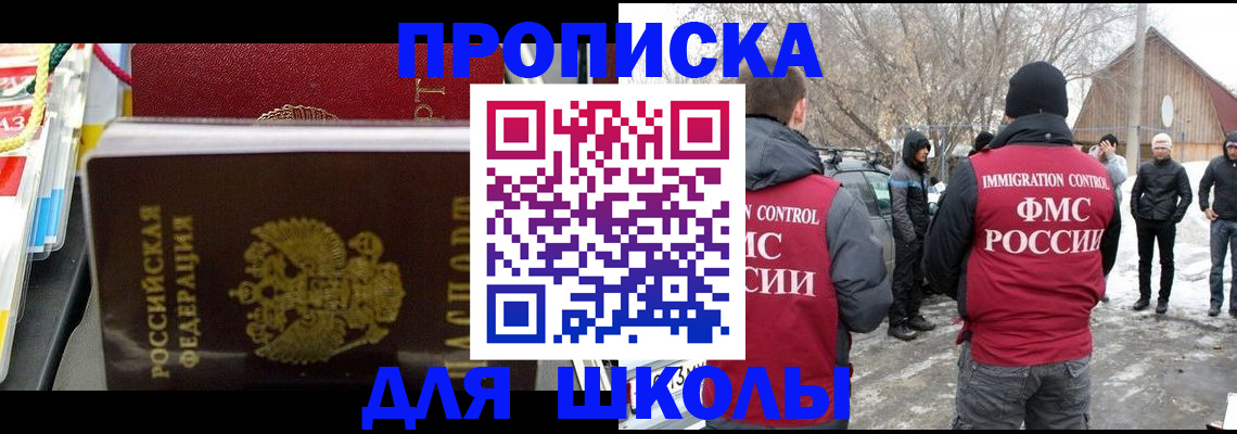 временная регистрация собственник в Северобайкальске
